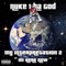 Doobie - Nuke Tha God lyrics