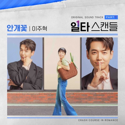 Single] Hide and Seek (숨바꼭질) - VROMANCE (브로맨스)