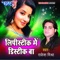 Garada Kayilu Patna Me - Rakesh Mishra lyrics