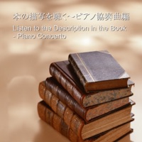Listen to the Description in the Book - Piano Concerto