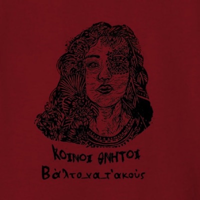 Βάλτο Να Τ'ακούς - Single