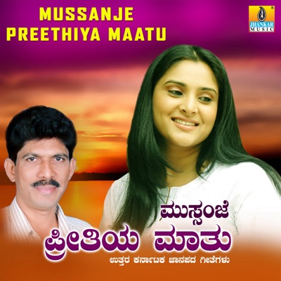 Mussanje Preethiya Maatu