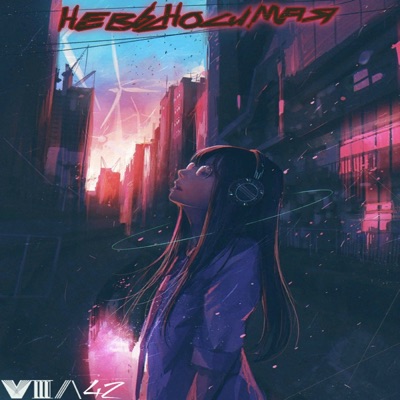 Невыносимая - Single