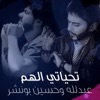 تحياتي الهم - Single