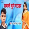 Lagake Ghume Powder - Single