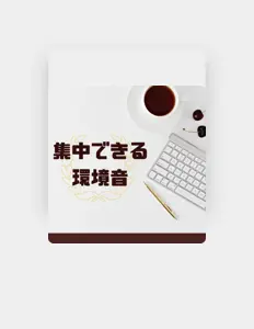 Ascolta 在宅仕事ステップ, guarda video musicali, leggi la biografia, vedi le date del tour & altro!