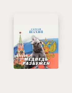 收听 Сергей Шахин、观看音乐视频、阅读小传、查看巡演日期等 ！