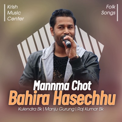 Mannma Chot Bahira Hasechhu - EP