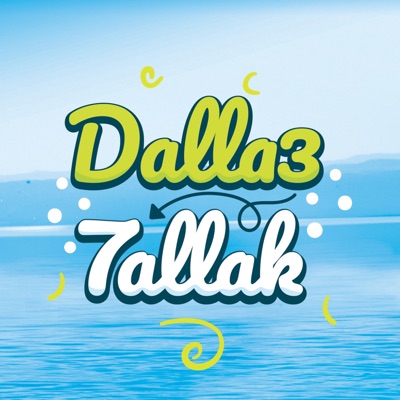 Dalla3 7allak (feat. Abu & Aziz) - Single