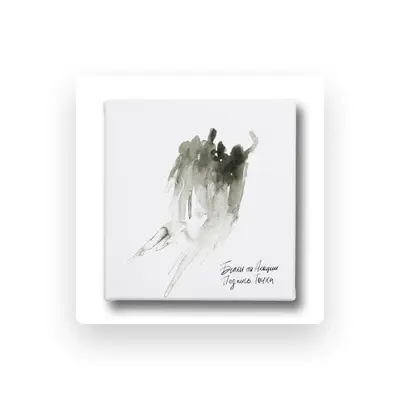 Listen to Белки на Акации, watch music videos, read bio, see tour dates & more!