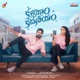 Kalyanam Kamaneeyam Original Motion Picture Soundtrack EP