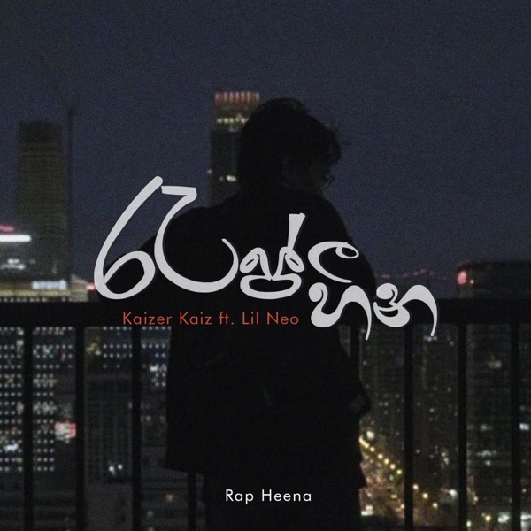 Rap Heena (feat. Lil Neo)