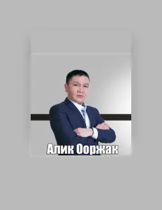Ascolta Алик Ооржак, guarda video musicali, leggi la biografia, vedi le date del tour & altro!