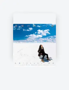 Escucha a KOGURE SHAKE TAKEHIKO, mira vídeos musicales, lee la biografía, consulta fechas de giras y mucho más.