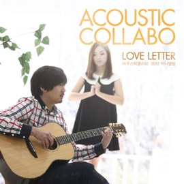 바람이 부네요 Acoustic Collabo