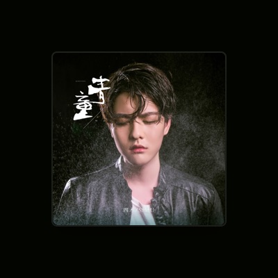 Listen to 四木, watch music videos, read bio, see tour dates & more!