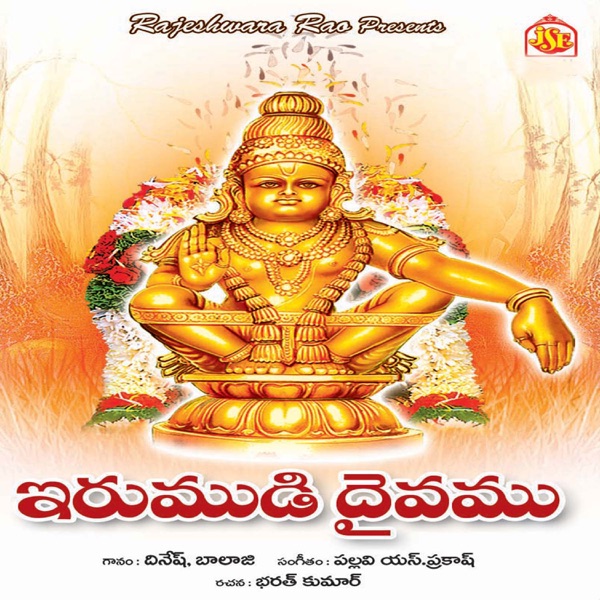 Irumudi Daivam