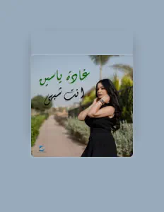 Ghada Yassen सुनें, म्यूज़िक वीडियो देखें, बायो पढ़ें, दौरे की तारीखें और बहुत कुछ देखें!