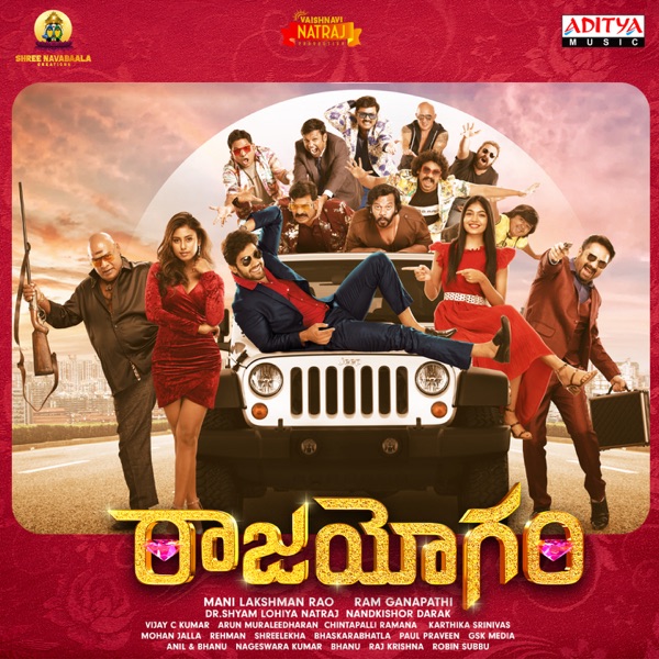 Raajahyogam (Original Motion Picture Soundtrack) - EP