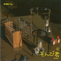 Zombie-Kun - Metronome