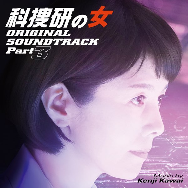 コレクター・ユイ オリジナル・サウンドトラック 全3枚 川井憲次 CD Amazon.co.jp: コレクター・ユイ ― オリジナル・サウンドトラック