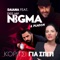 Koritsi Gia Spiti (feat. Nigma & Platon) - Daiana lyrics