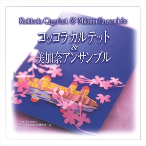 Kokkola Quartet & Mikana Ensemble