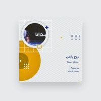 عبدالله جمعة
