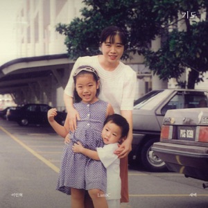 Prayer - Single