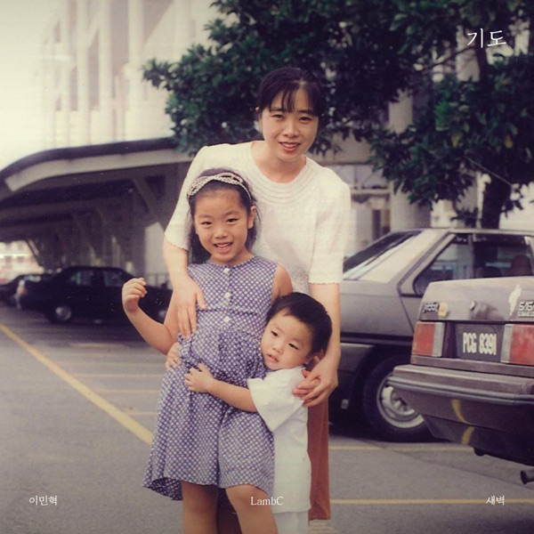 Prayer - Single