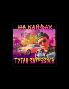 Listen to Туган Заурбеков, watch music videos, read bio, see tour dates & more!