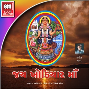 Om Jay Khodiyar