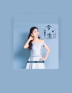 Dengarkan 熊燕, tonton video musik, baca bio, lihat tanggal tur & lainnya!