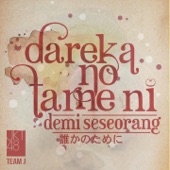 Dareka No Tame Ni - Demi Seseorang artwork