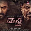 Mufti (Original Motion Picture Soundtrack) - Single