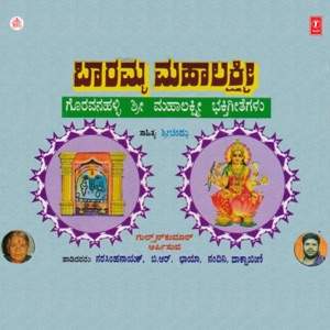 Baaramma Mahalakshmi