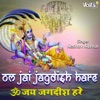 Om Jai Jagdish Hare - Single