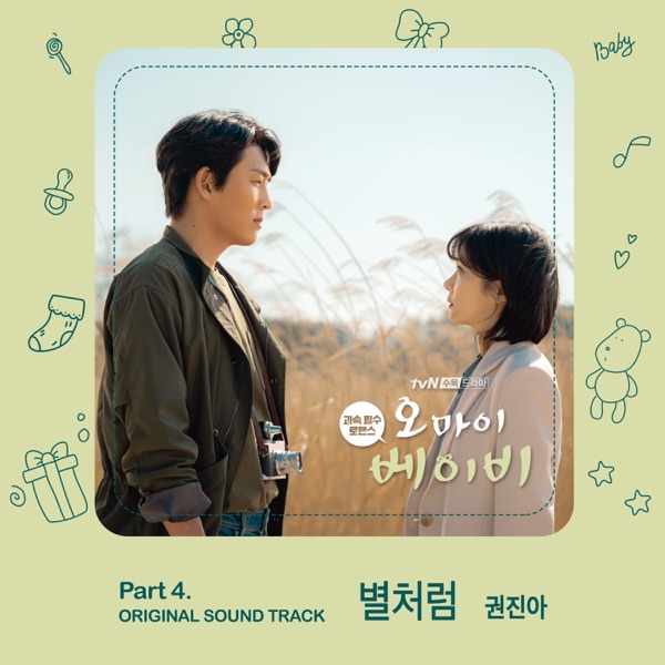 Oh My Baby (Original Television Soundtrack), Pt. 4 - Single