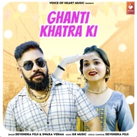 Ghanti Khatra Ki - Single - Devendra Foji & Swara Verma