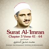 Surat Al-'Imran, Chapter 3 Verse 41 - 64 artwork