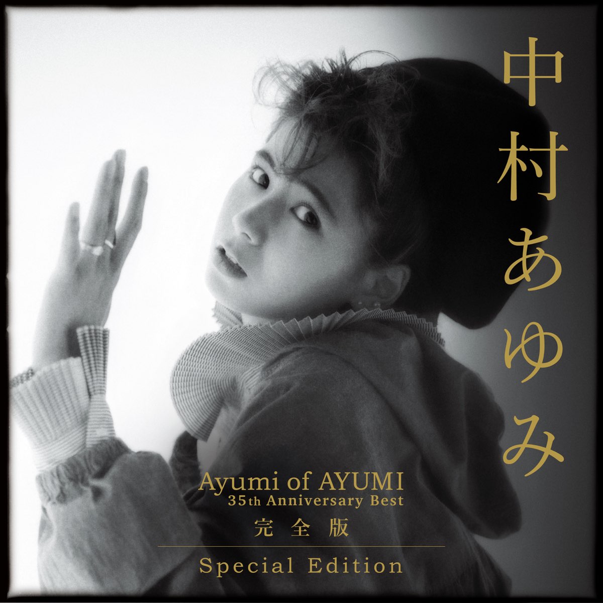 中村あゆみ中村あゆみ/Ayumi of AYUMI～30th Anniversary P…