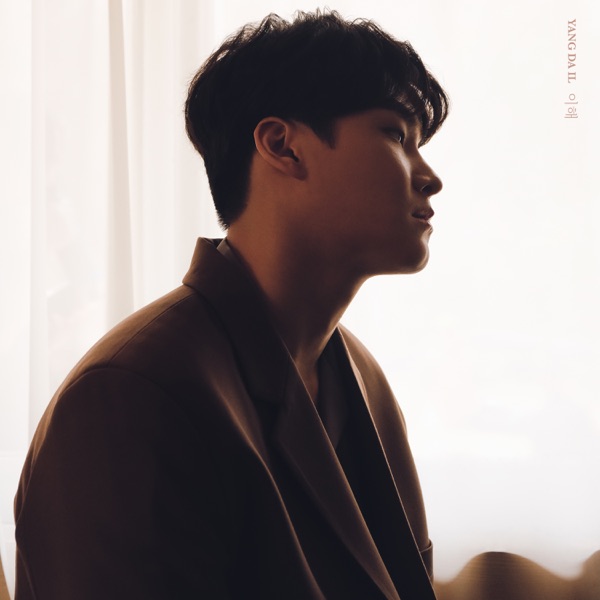 Understand - Single
