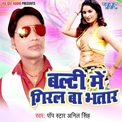 Balty Me Giral Ba Bhatar - Single