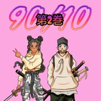 90/10, Vol. 2 - EP - 90/10