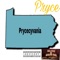 Staxx - Pryce lyrics