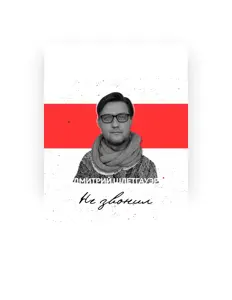 Дмитрий Шлетгауэр: песни, клипы, биография, даты выступлений и многое другое.