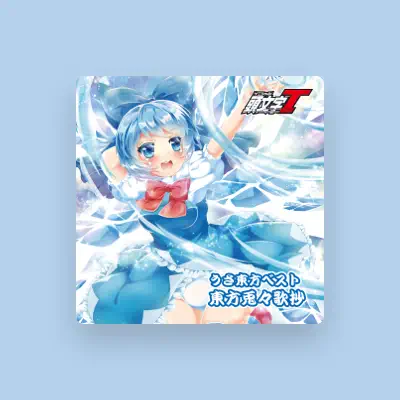 Listen to うさ 赤飯 向日葵 maro., watch music videos, read bio, see tour dates & more!
