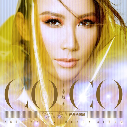 CoCo Lee – CoCo Lee You & I: 25th Anniversary Album