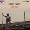 Ami Jani Tumi Thik - Bad Trip lyrics