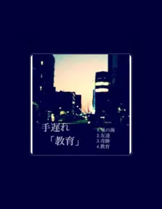 Ascolta teokle, guarda video musicali, leggi la biografia, vedi le date del tour & altro!